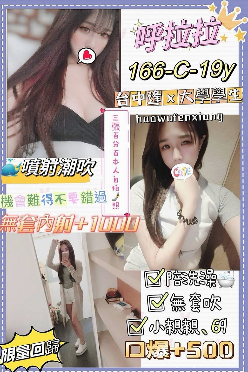 烏日⊡外約服務⊡麗絲⊡大學生係花⊡身高168cm⊡體重53kg⊡胸圍E罩杯⊡年齡22歲⊡有感覺淫叫聲和撞擊聲讓你想嘗試更多  #可全程不帶套 內射中出 超色氣~